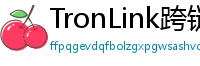 TronLink跨链钱包下载